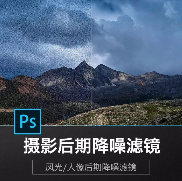 Noiseware v5.07 ｜专业PS智能降噪插件，一键拯救废片！