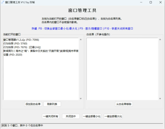 别错过！这款窗口管理器让你的窗口管理效率直线上升！