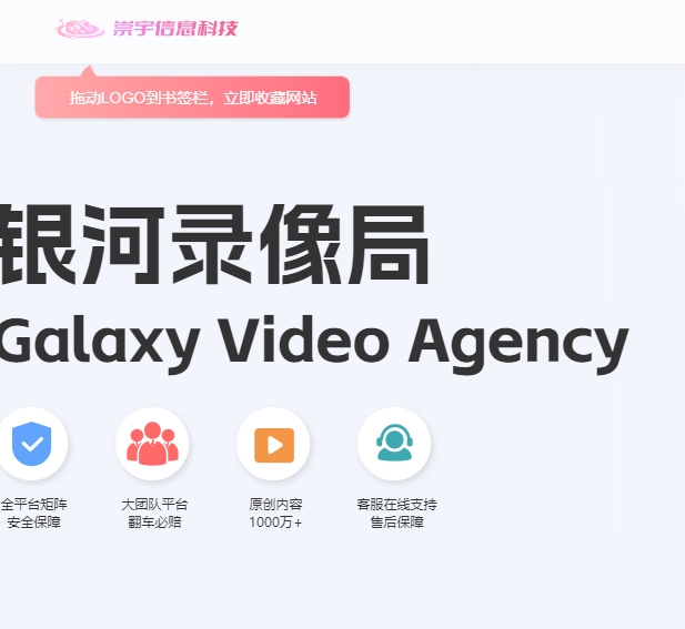 银河录像局-最好用的拼车账号网站
