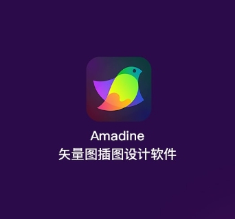 Amadine 1.5.3 矢量图插图设计软件