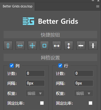 PS辅助插件丨Better Grids 网格辅助线神器！