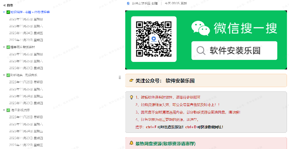 大成全资源在线文档(每天更新，欢迎下载和转存)！