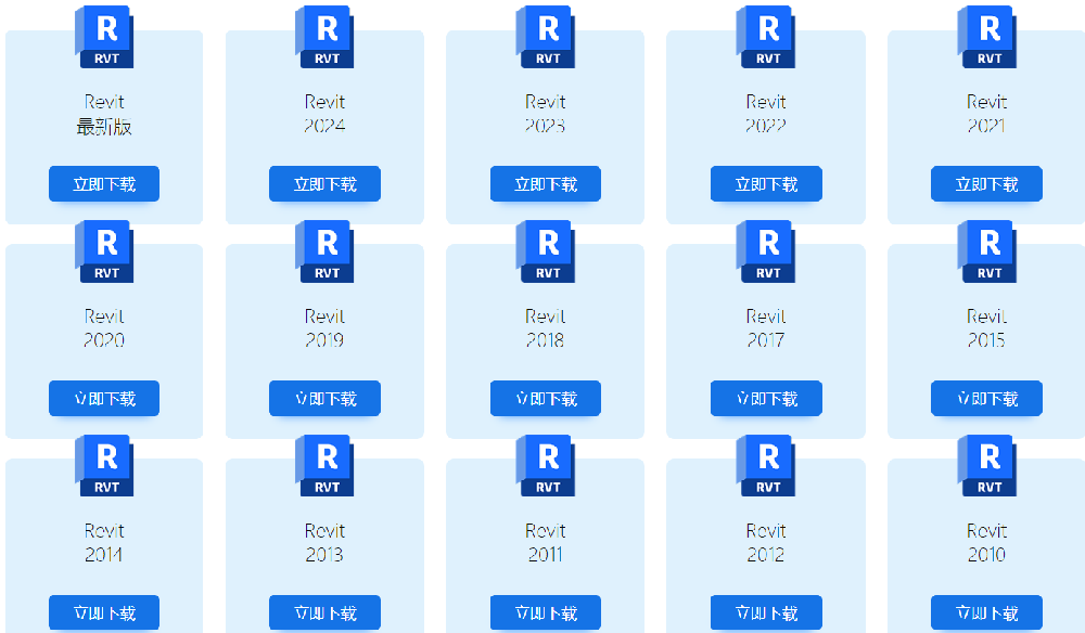 Autodesk软件-Revit免费下载 中文直装版安装