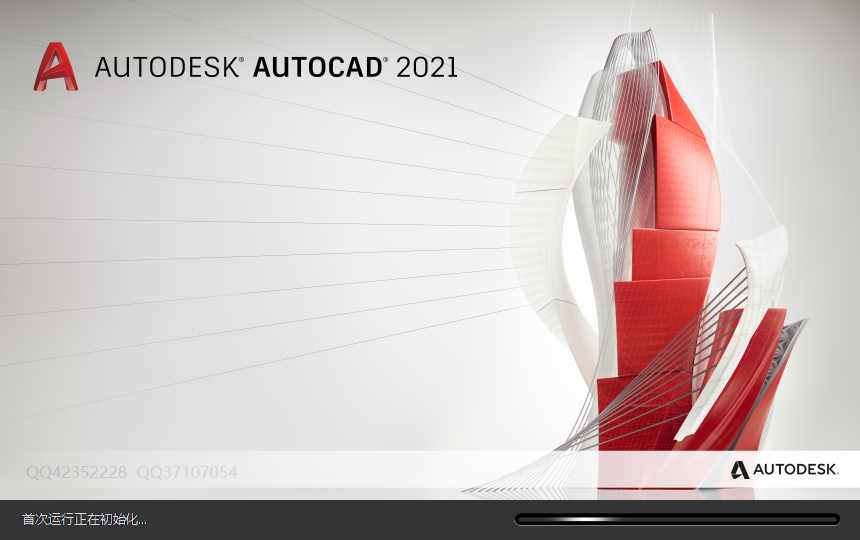 AutoCAD 2021 绿色精简版安装教程