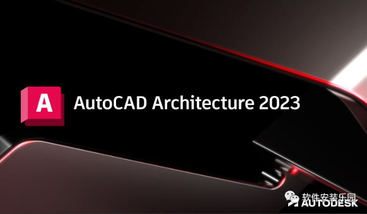 Autodesk AutoCAD 2023(建筑版)中文版安装图解教程