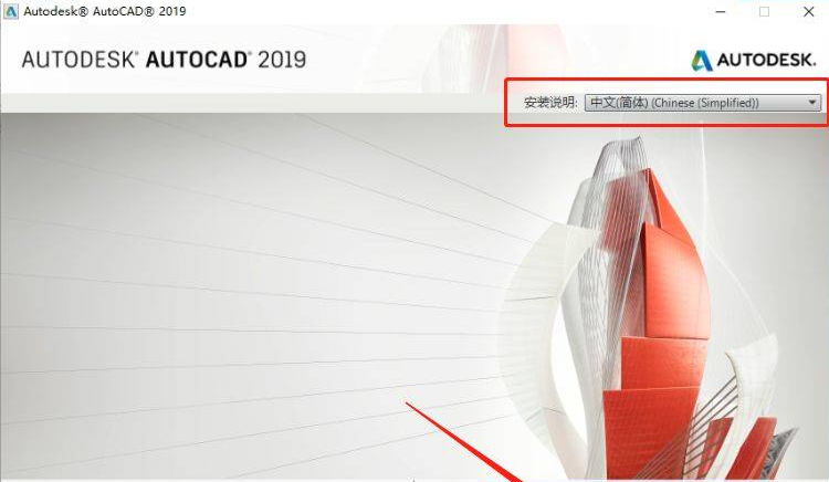 AutoCAD 2019 中文版安装包及教程下载分享
