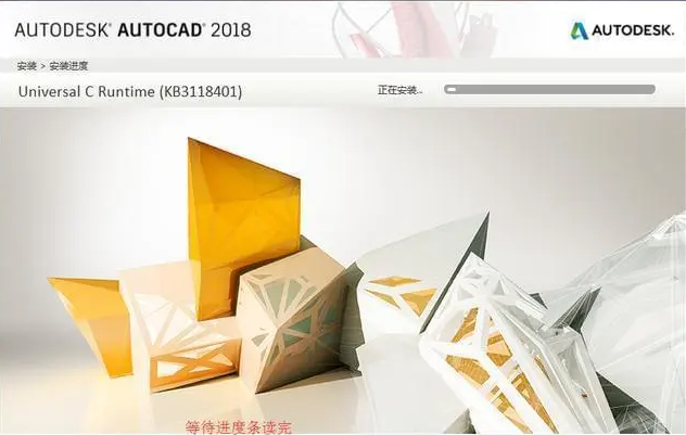 AutoCAD 2018 中文版安装包及教程下载分享