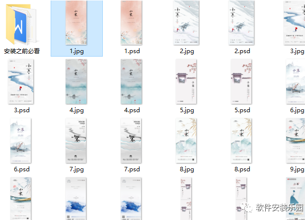 PS模版-24节气小寒海报素材74套PSD源文件