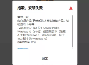windows系统升级方法-安装过程中提示需要升级的（解决方法）