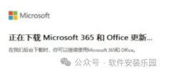 Ohook工具，一键解锁微软Microsoft 365永久使用！