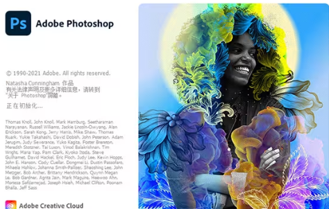 Adobe Photoshop PS 2022 免费版，附图文安装教程