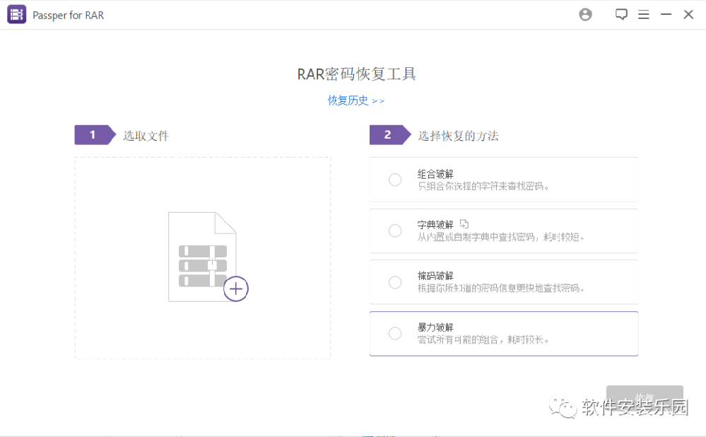 轻松破解压缩包密码！rar,zip,7z等忘记密码不再是问题！