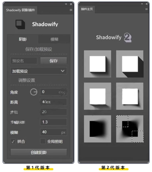 Shadowify 2汉化版-真实影子投影神器Shadowify2中文版支持WIN+MAC