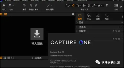亲测可用 | Capture One 23 永久版一键安装！