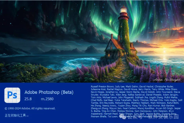 更新 | Photoshop 2024 Beta 25.8 m2581 灯塔版安装教程