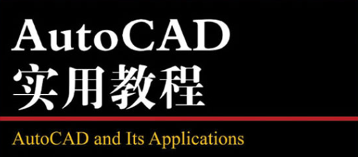 AutoCAD 50G软件合集教程资料的深度探索 [精华资源]