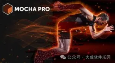 最新 Mocha Pro 2024 V11.0 摄像机反求跟踪神器 - Ae/Pr/OFX/Nuke/达芬奇汉化插件！