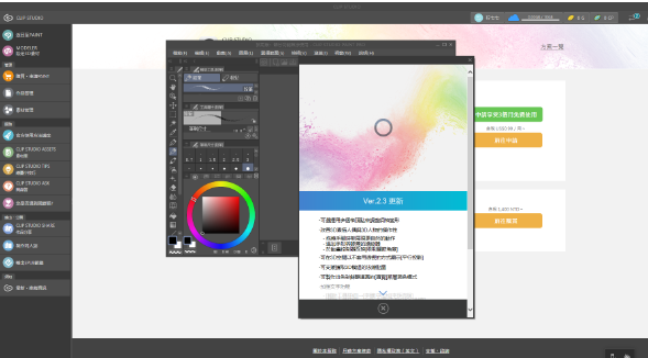 CSP，即LIP STUDIO PAINT，一款专业的漫画与插画绘制软件