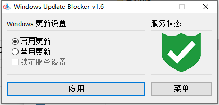 Windows Update Blocker–一键启用/禁用Windows更新服务