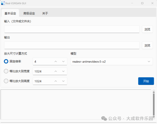realesrgan-gui,免费 开源 实用、美观的图片放大工具
