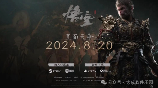 神级助力！<黑神话：悟空> 35 项修改器，畅玩无极限