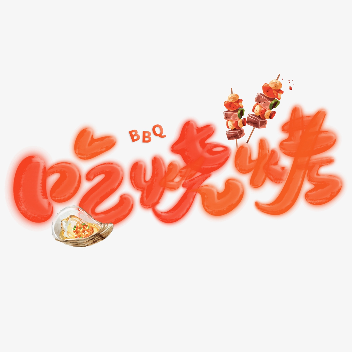 艺术字 (2).jpg