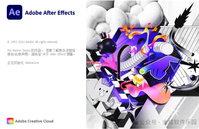 更新！AE2024最终版 Adobe After Effects 2024 v24.6.1一键安装教程永久使用！