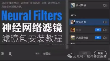 绝佳！PS2025 神经滤镜 Win 离线安装包，等你来装