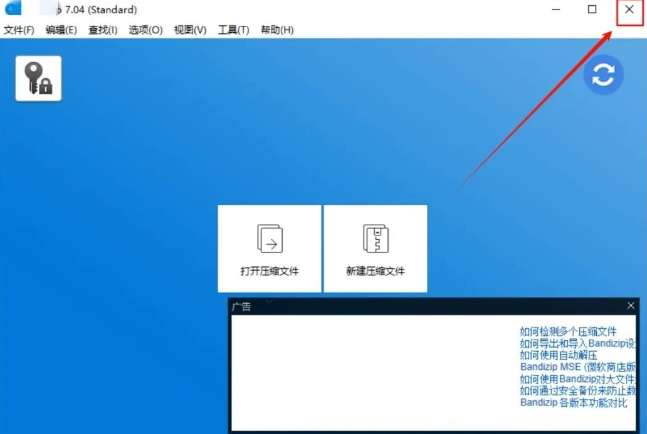 免费解压神器：纯净高效，永久畅用!