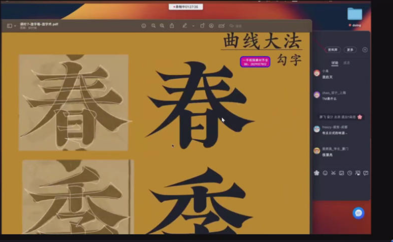 左佐字体设计第 15 期视频课程