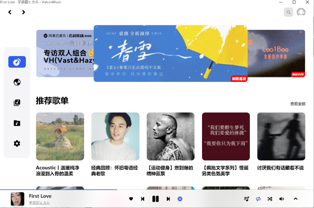 VutronMusi：颜值与功能并存的音乐神器