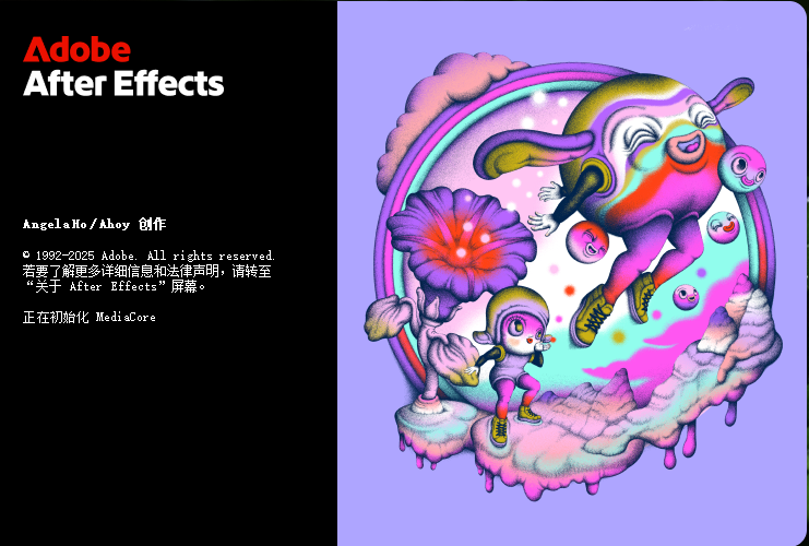 Adobe After Effects（AE）2025软件 安装教程