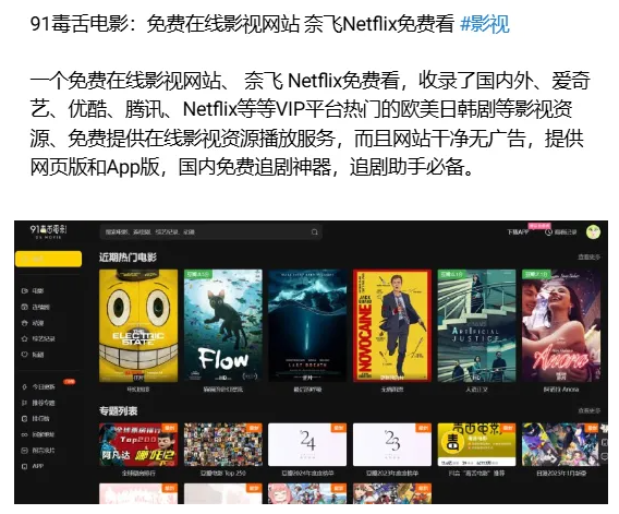 果然毒蛇，完全免费