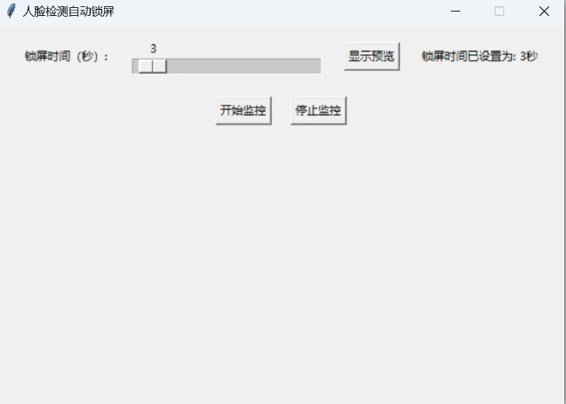离开工位后，电脑竟自动锁屏？这个工具太神了！