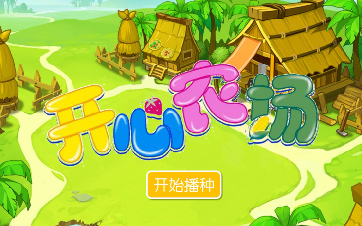 摸鱼专属—— 静心种菜（PC 端）