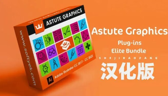 2025 Astute Graphics插件套装：Illustrator设计的终极效率革命