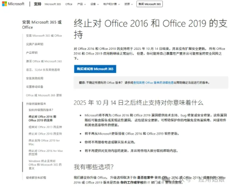 明天，Win10和两款旧版Office将正式退役！