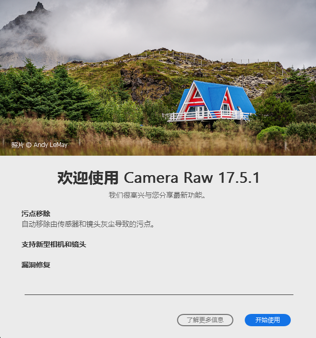 Camera Raw 17.5.1 全新ACR插件下载：解锁RAW文件处理新境界，完美兼容PS/LR