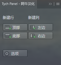 Tych Panel 批处理神器 | 专为摄影师打造的PS智能图层管理面板