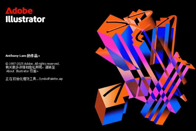 Adobe Illustrator 2026 v30.0 正式发布 | 全面AI重塑矢量设计，一键生成矢量图形新时代（附安装破解教程）