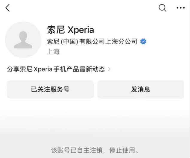 又一经典手机品牌退出中国市场？“死忠粉”依然很多