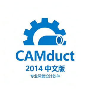 CAMduct2014中文版 32位/64位 汉化免费版