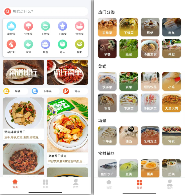 小白学做菜APP 让不会做菜的人也能称霸厨房！