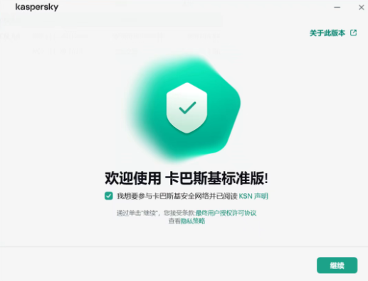 卡巴斯基激活码更新！免费正版用起来