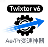 Ae/Pr 必备插件：Twixtor 插件让视频变速超神，效果惊艳到爆！