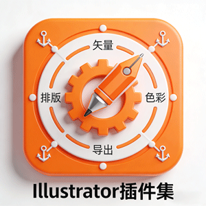 Ai插件合集｜2024全新 AI 脚本插件 182 款合集，一键安装！