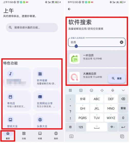 安卓工具箱，牛批Plus，200+功能彻底破了！