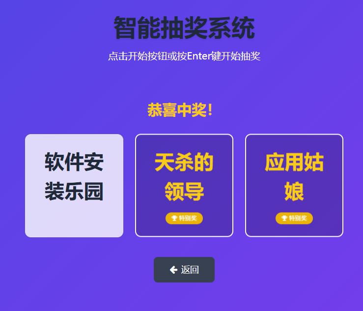 绝了！这抽奖系统竟能轻松内定中奖人员！