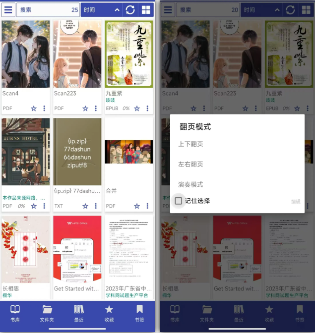 开源免费无打扰，Librera APP 开启纯净阅读