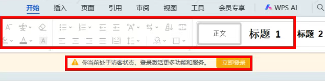 WPS免登录工具，仅2MB，Windows直接被秒破！
